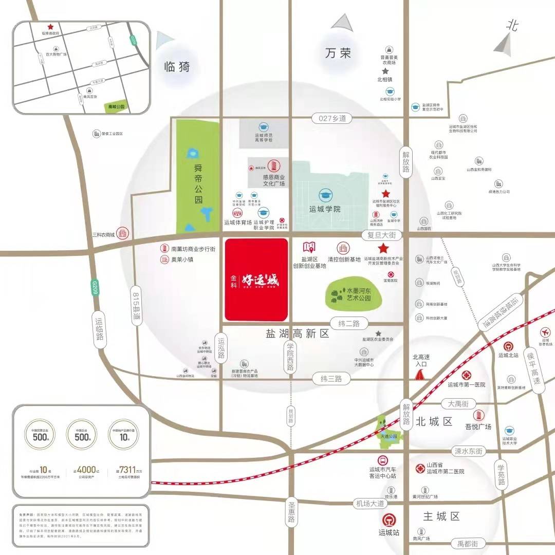 運城復(fù)旦國際最新進展重磅更新，矚目成就展望未來發(fā)展！