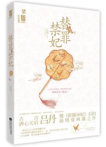 替罪禁妃最新章節27卷揭秘,小巷神秘特色小店的秘密