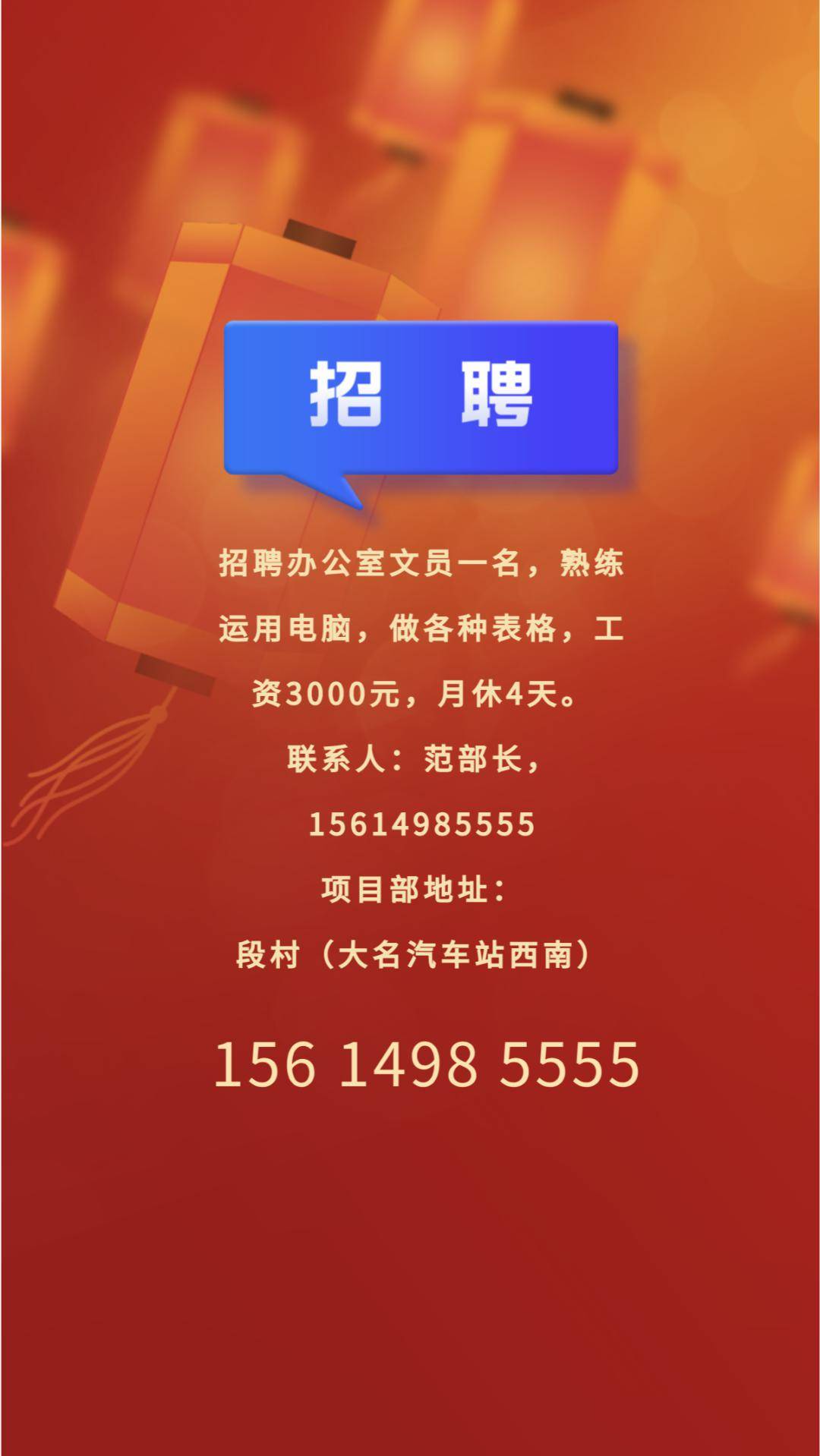 峰峰信息港最新女性招聘資訊