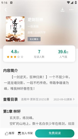 深度解析與觀點闡述，逆劍狂神最新動態及內容探索