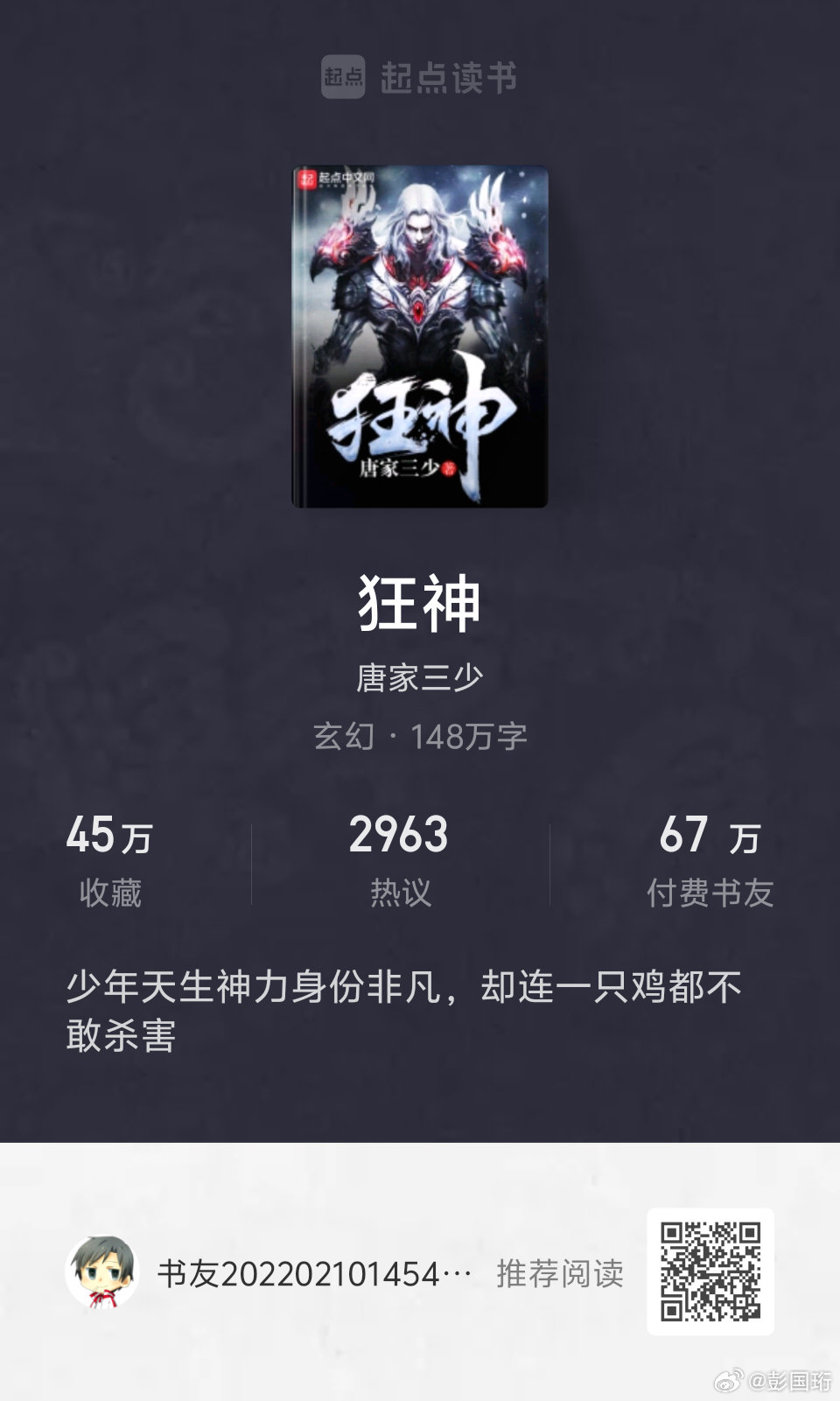 深度解析與觀點闡述,逆劍狂神最新動態及內容探索