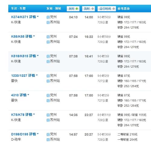 九三火車站最新時刻表，啟程探索自然美景的旅程之旅