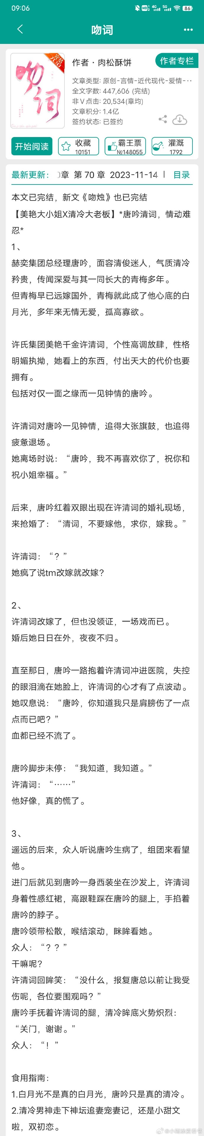 墨時澈洛薔薇最新章節，探尋故事魅力與情感深度之旅