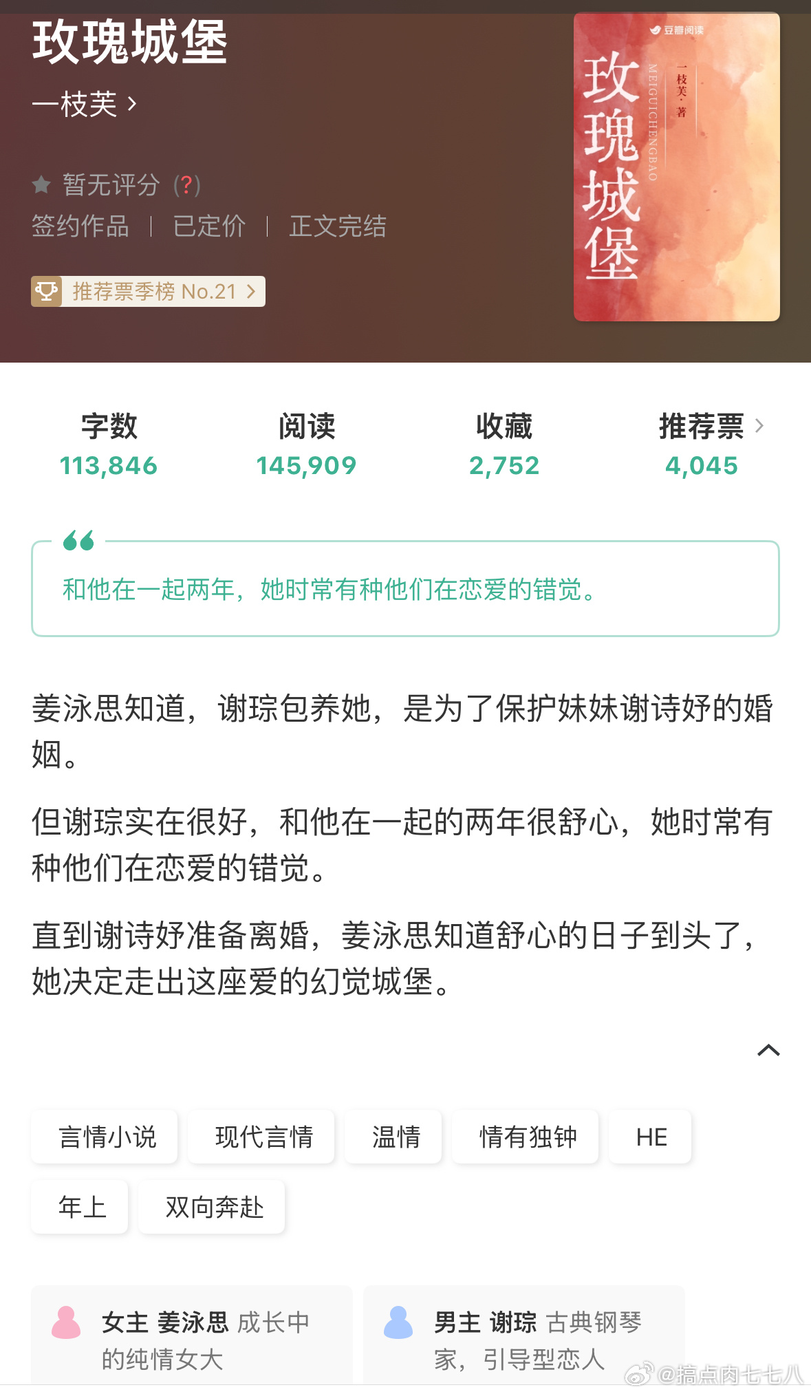 墨時澈洛薔薇最新章節,探尋故事魅力與情感深度之旅