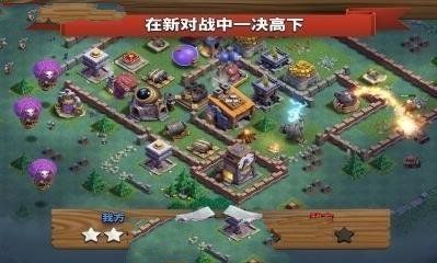 部落沖突S1最新版，全新戰斗體驗等你來戰！