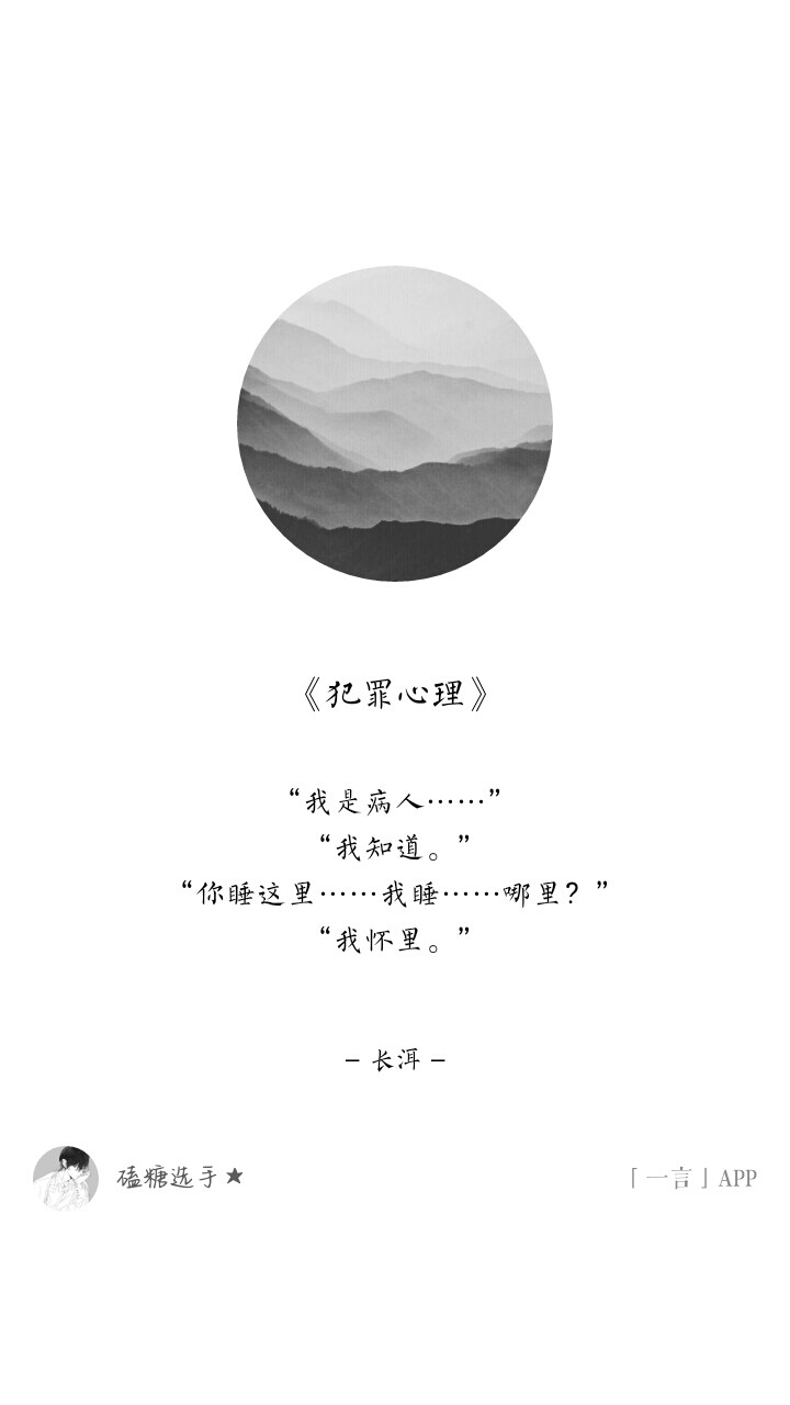 犯罪心理,自然美景背后的心理探索長洱最新txt分享。