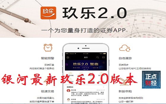 銀河玖樂最新手機版體驗與觀點分享