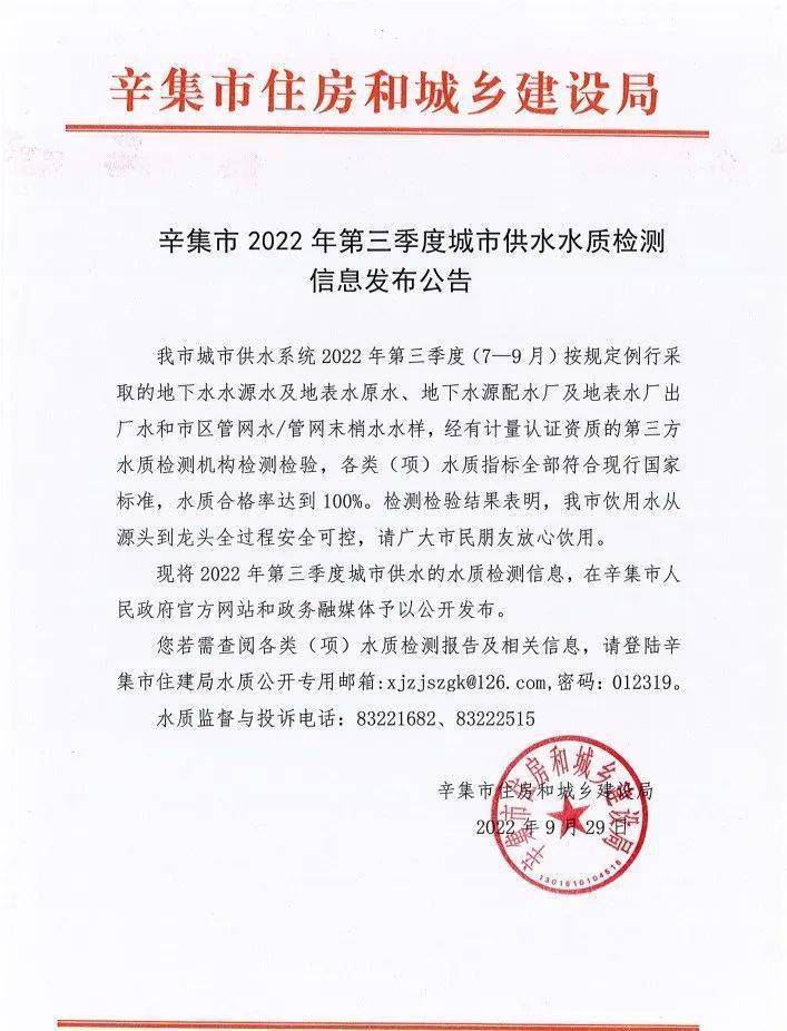 辛集市房管局最新公告及觀點論述解析