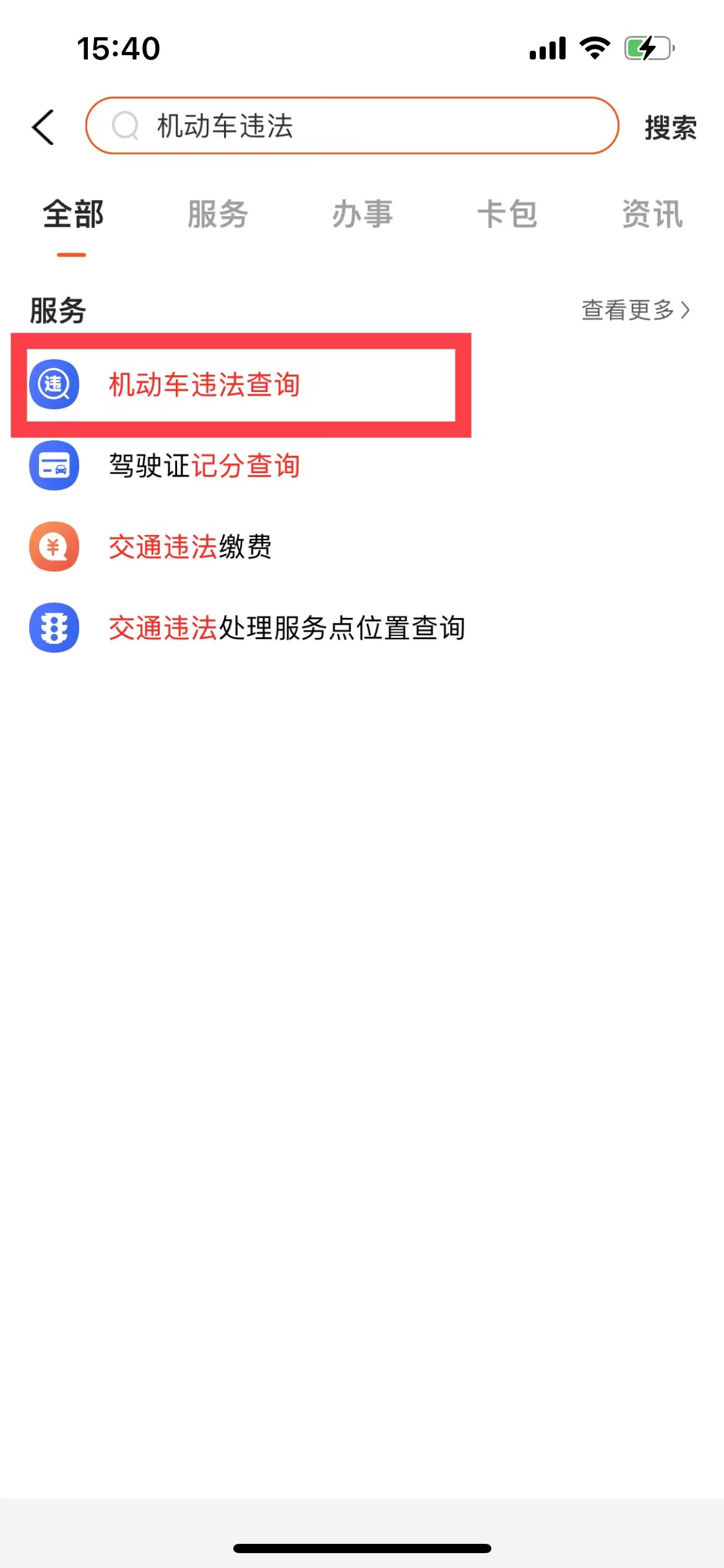 合肥市車輛違章查詢指南，最新步驟與操作方式