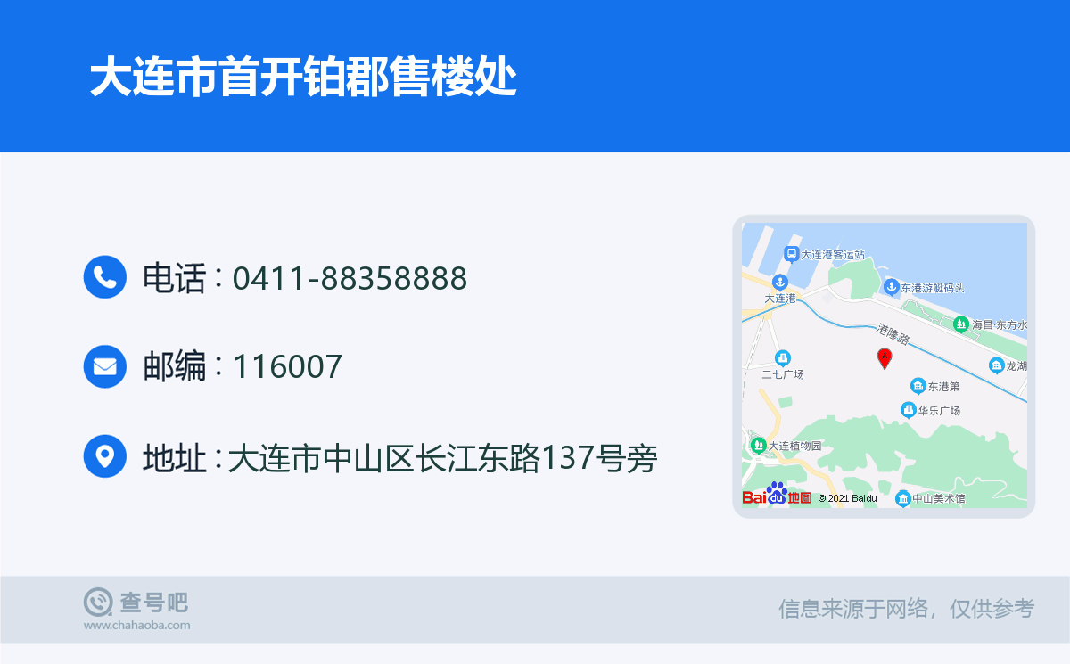 大連首開鉑郡最新動態更新