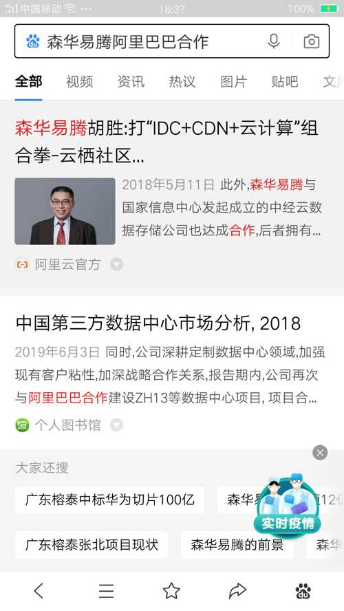 森華易騰引領行業變革,最新消息揭示關鍵動態