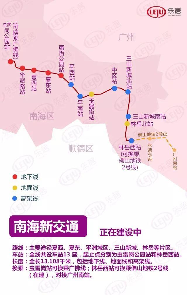 廣州地鐵9號線最新動態更新