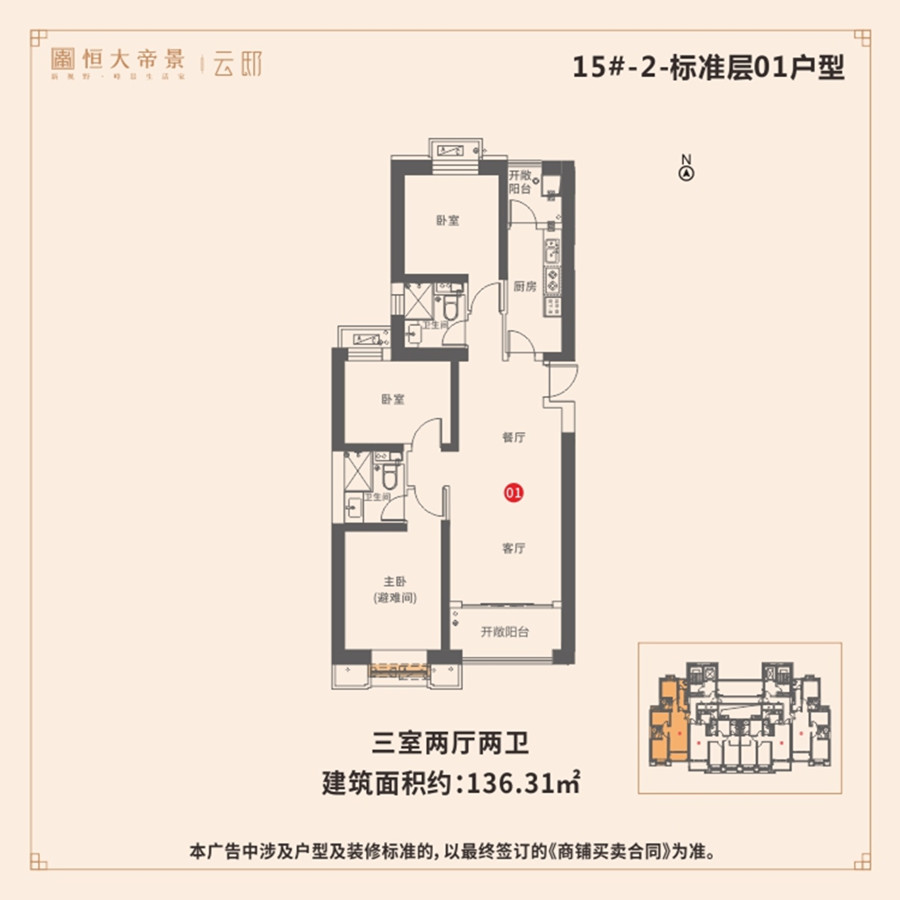 咸陽恒大帝景最新動態(tài),科技生活新紀元揭曉