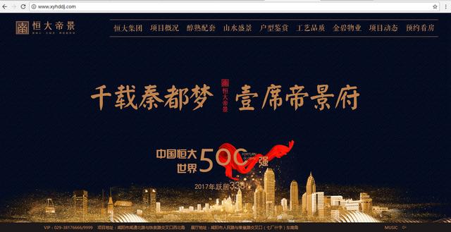 咸陽恒大帝景最新動態(tài),科技生活新紀元揭曉