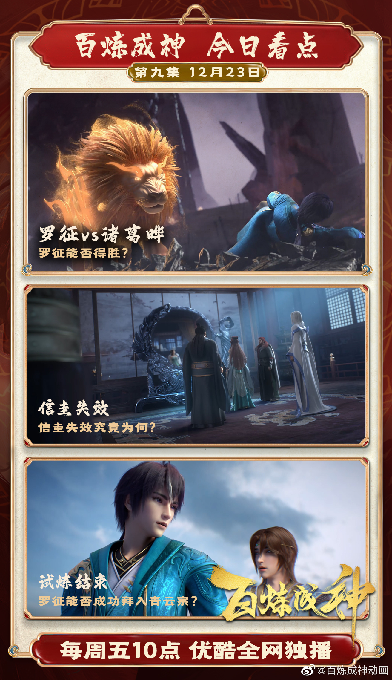 百練成神羅征最新章節,修煉、挑戰與成長的征途