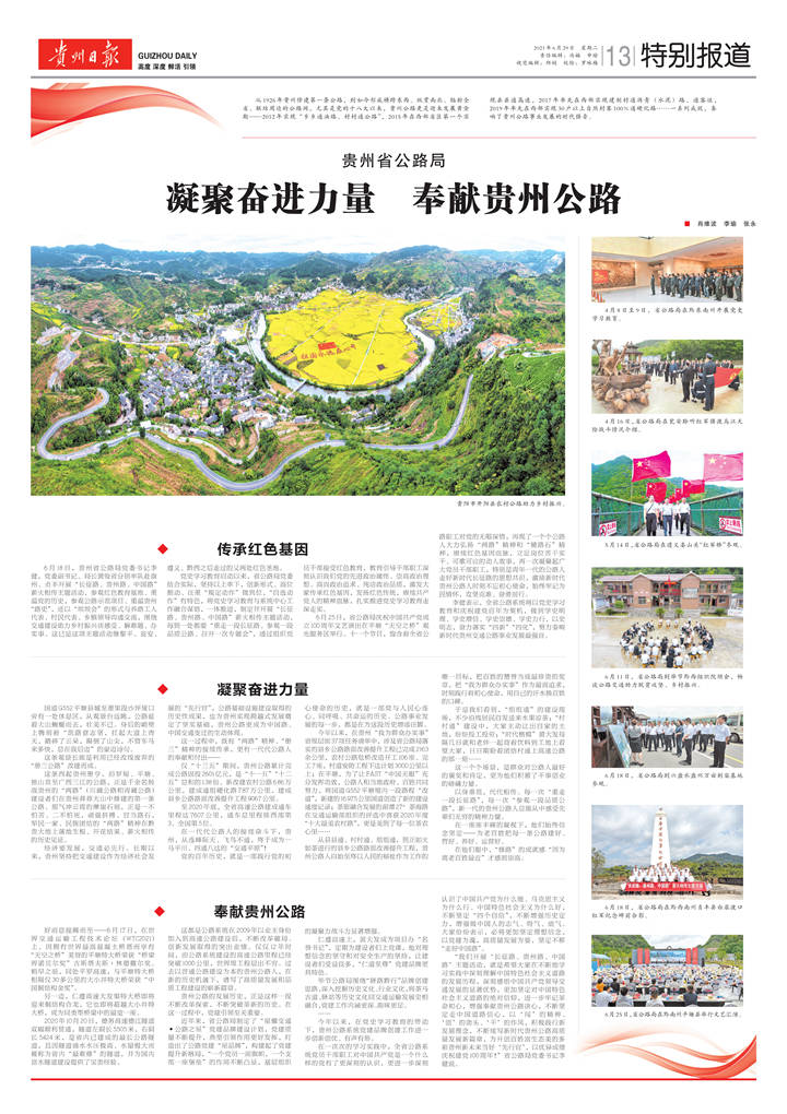 最新百里杜鵑公路建設，駛向自然美景的旅程開啟