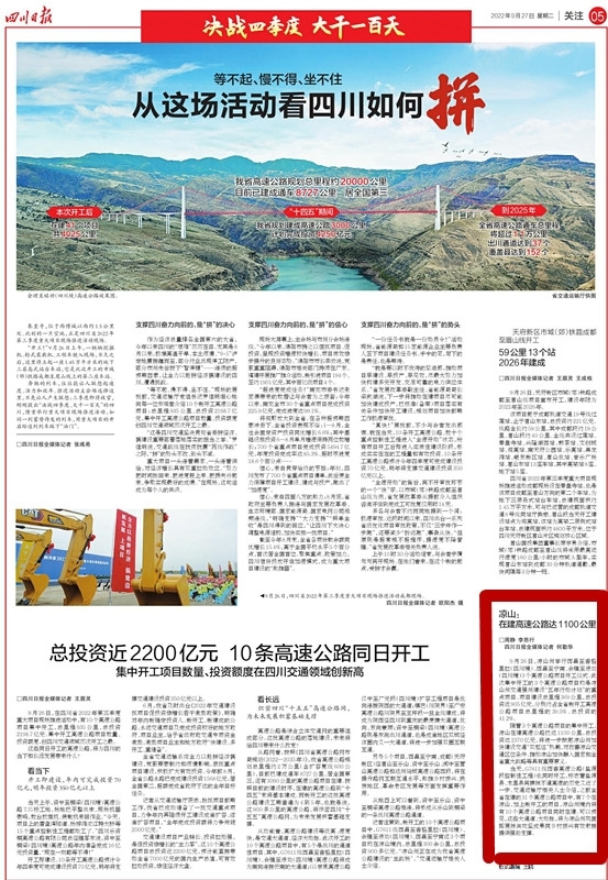 最新百里杜鵑公路建設,駛向自然美景的旅程開啟