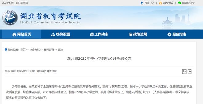 隨州網(wǎng)招聘網(wǎng)最新招聘信息速遞