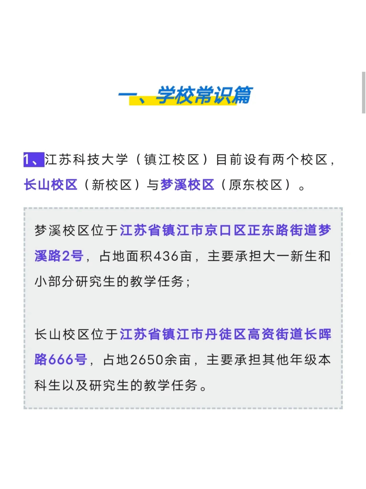 丹徒大學城最新動態與消息速遞??