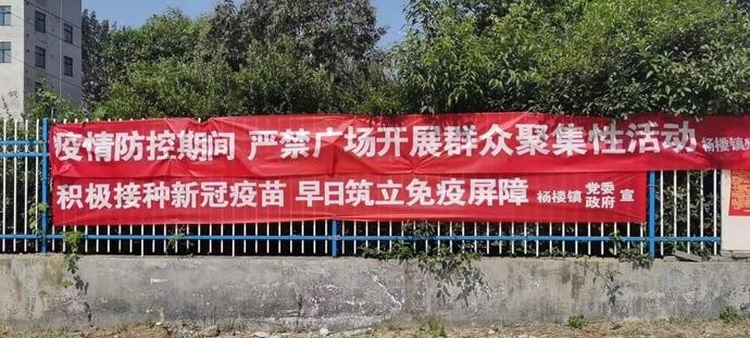 方城縣楊樓鎮(zhèn)最新新聞熱點，值得關(guān)注的話題更新中