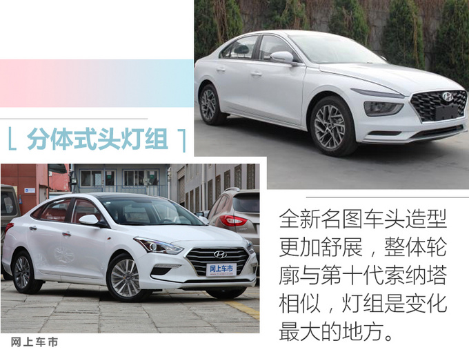 名圖2025款最新動態揭曉,全新車型重磅來襲!