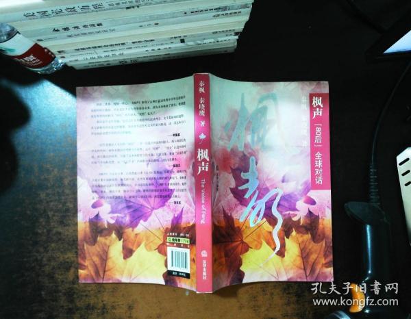 秦曉與占晟楠，最新章節深度探討與解析