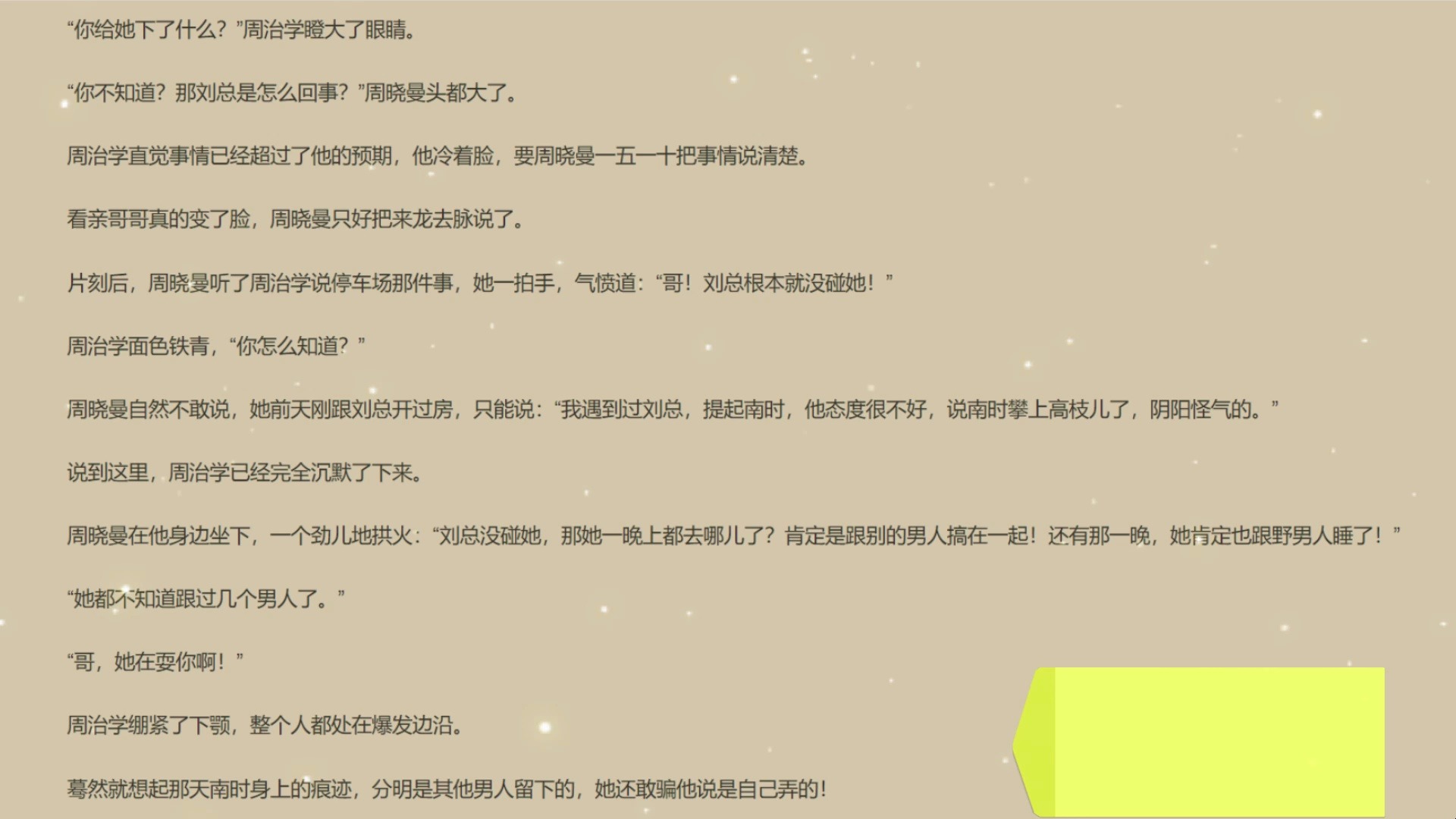 秦曉與占晟楠,最新章節深度探討與解析