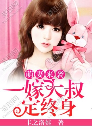 萌妻來襲江寒最新章節(jié)深度解析與觀點闡述