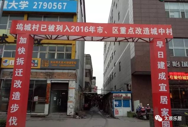 太原塢城村最新動態(tài)，科技引領(lǐng)的智能生活體驗新篇章