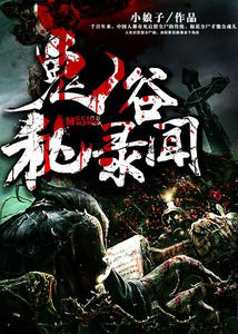 米小白炎瑾瑜最新章節，奇幻旅程的繼續