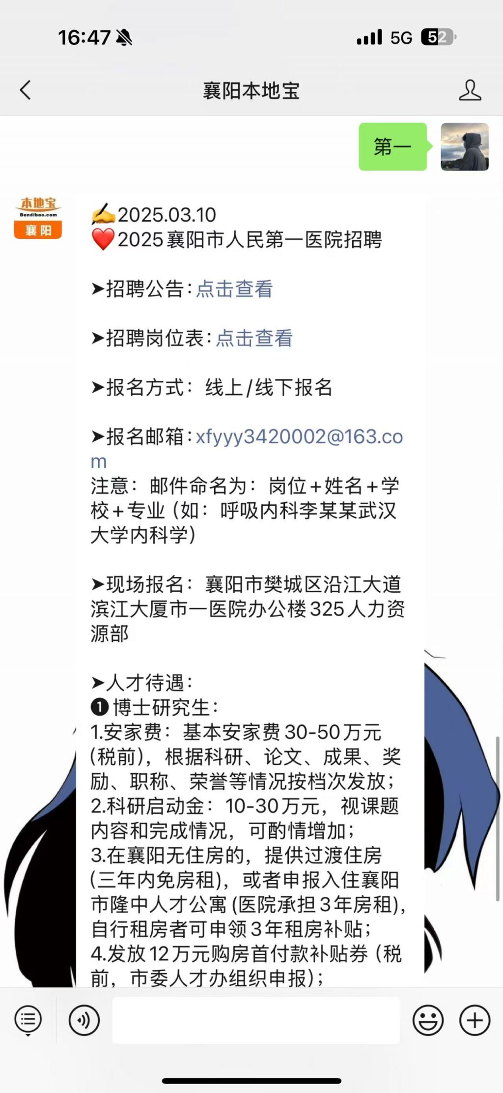 襄陽(yáng)招聘網(wǎng)最新招聘信息，科技引領(lǐng)未來(lái)，輕松觸手可及的工作機(jī)會(huì)