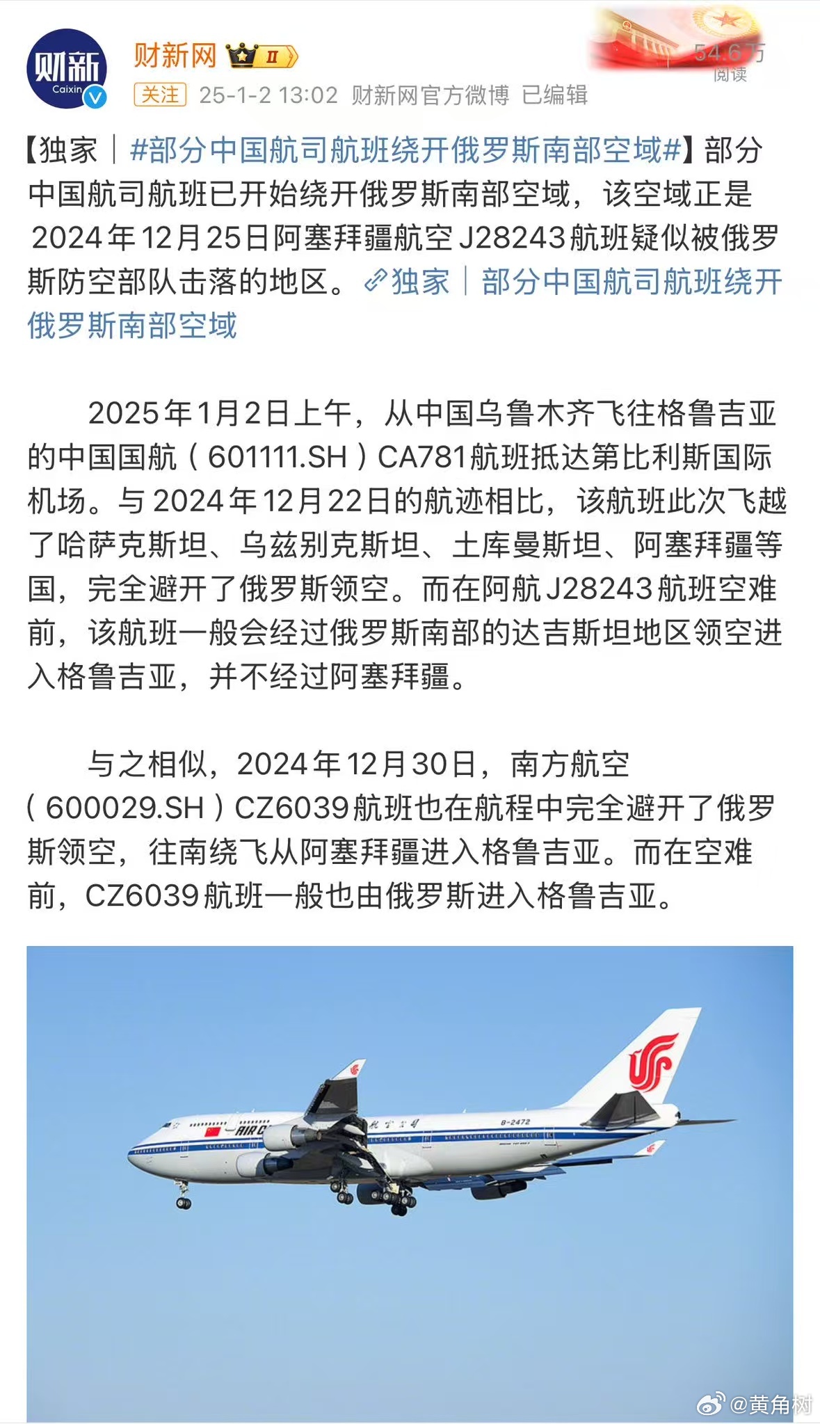 中烏大飛機最新動態??