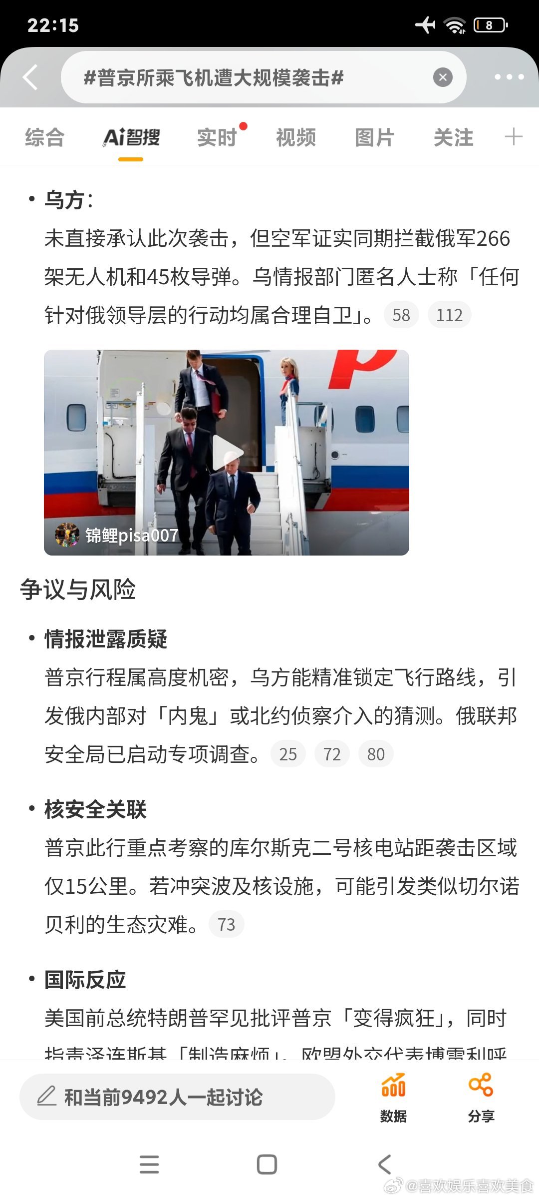 中烏大飛機最新動態??