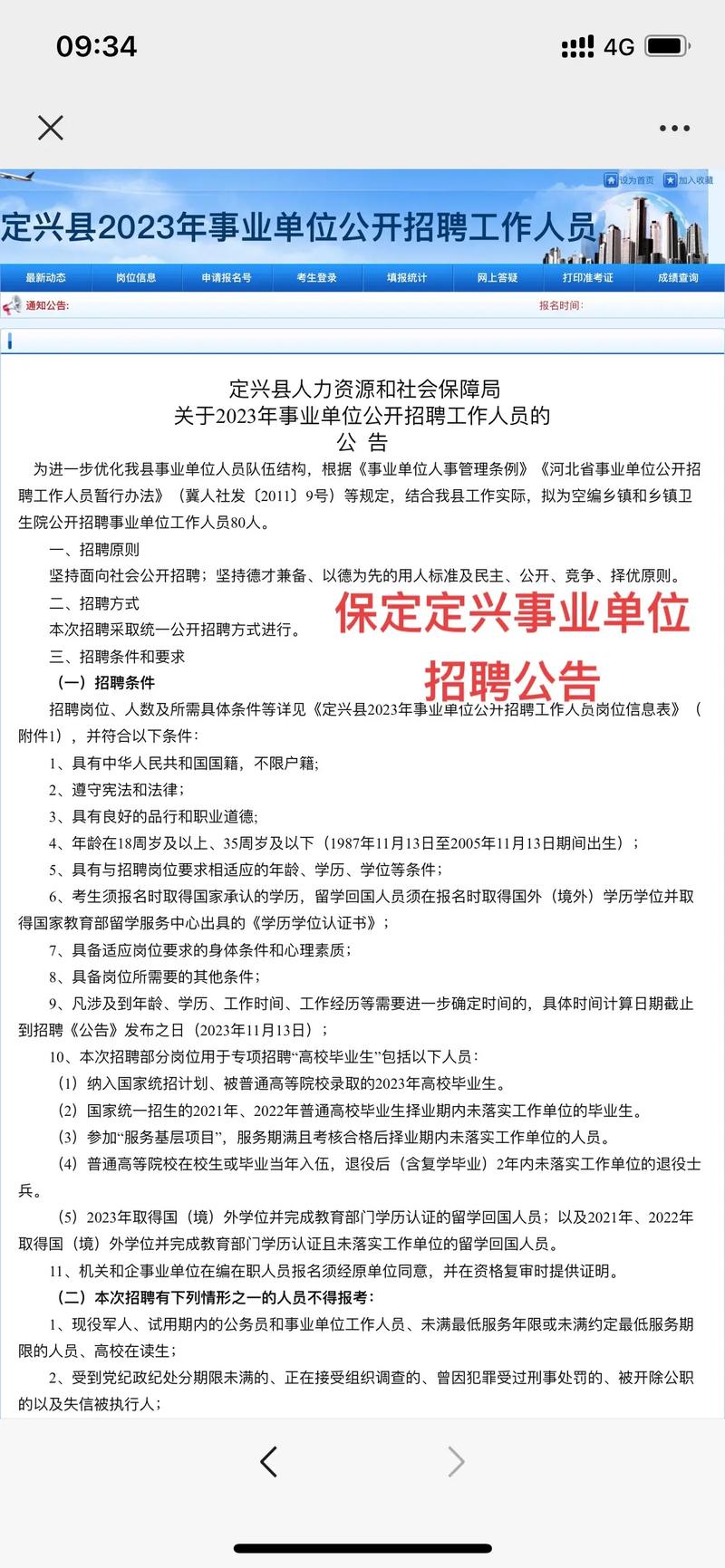 定興縣城最新招聘信息匯總，熱門職位一網打盡！