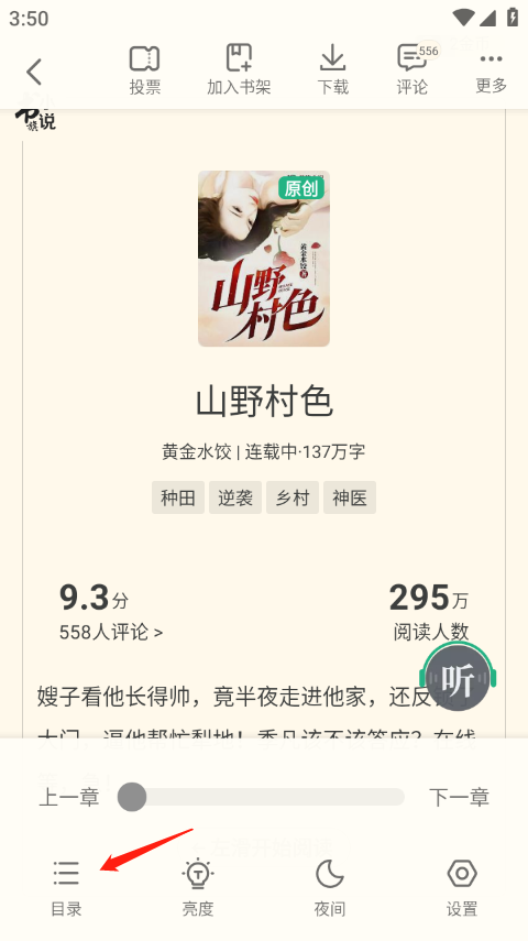 情情陷野山村,山村生活的魅力、變遷與最新章節(jié)探索