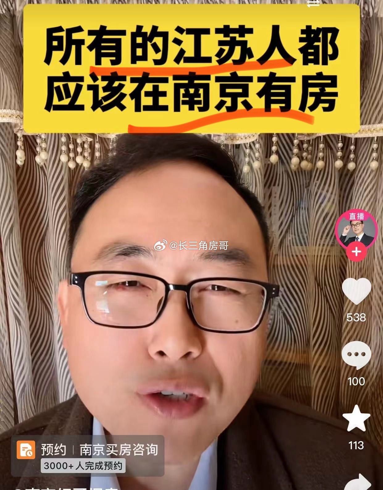 南京多房哥最新動態揭秘,最新消息匯總