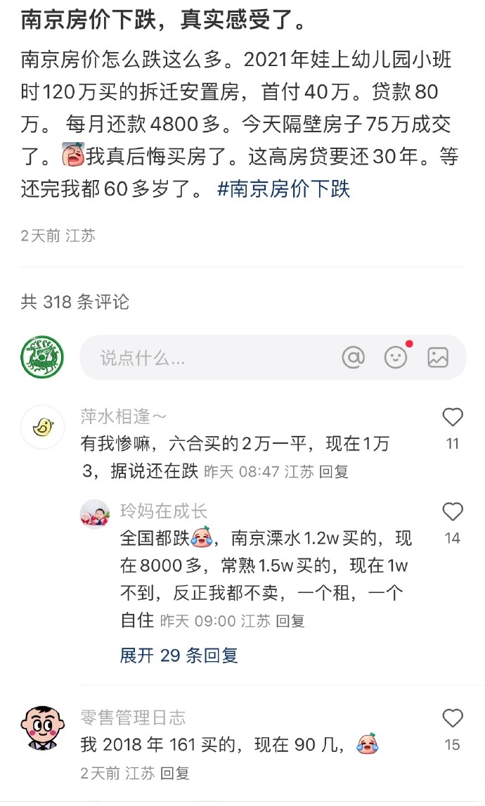 南京多房哥最新動態揭秘,最新消息匯總