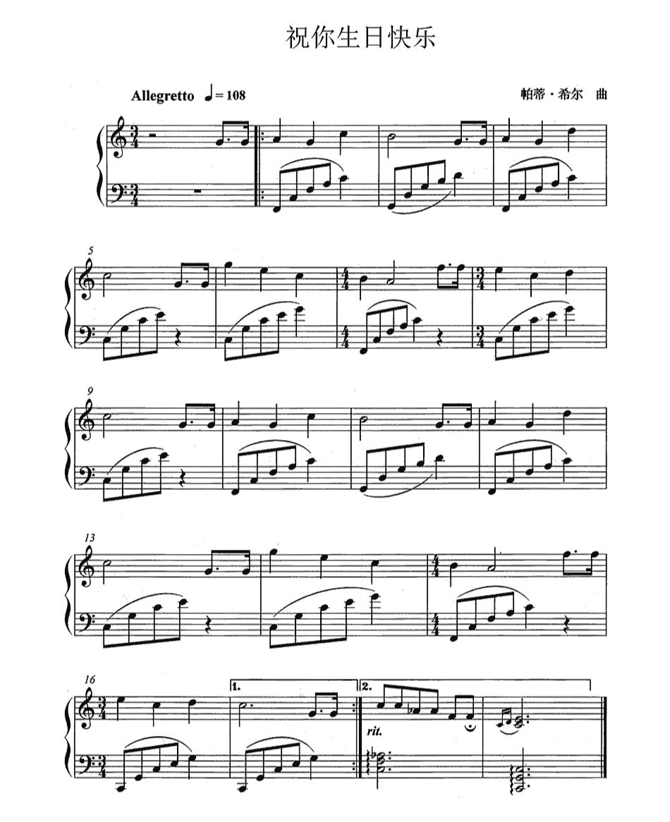 最新版祝你生日快樂歌，變化、學習與自信的力量