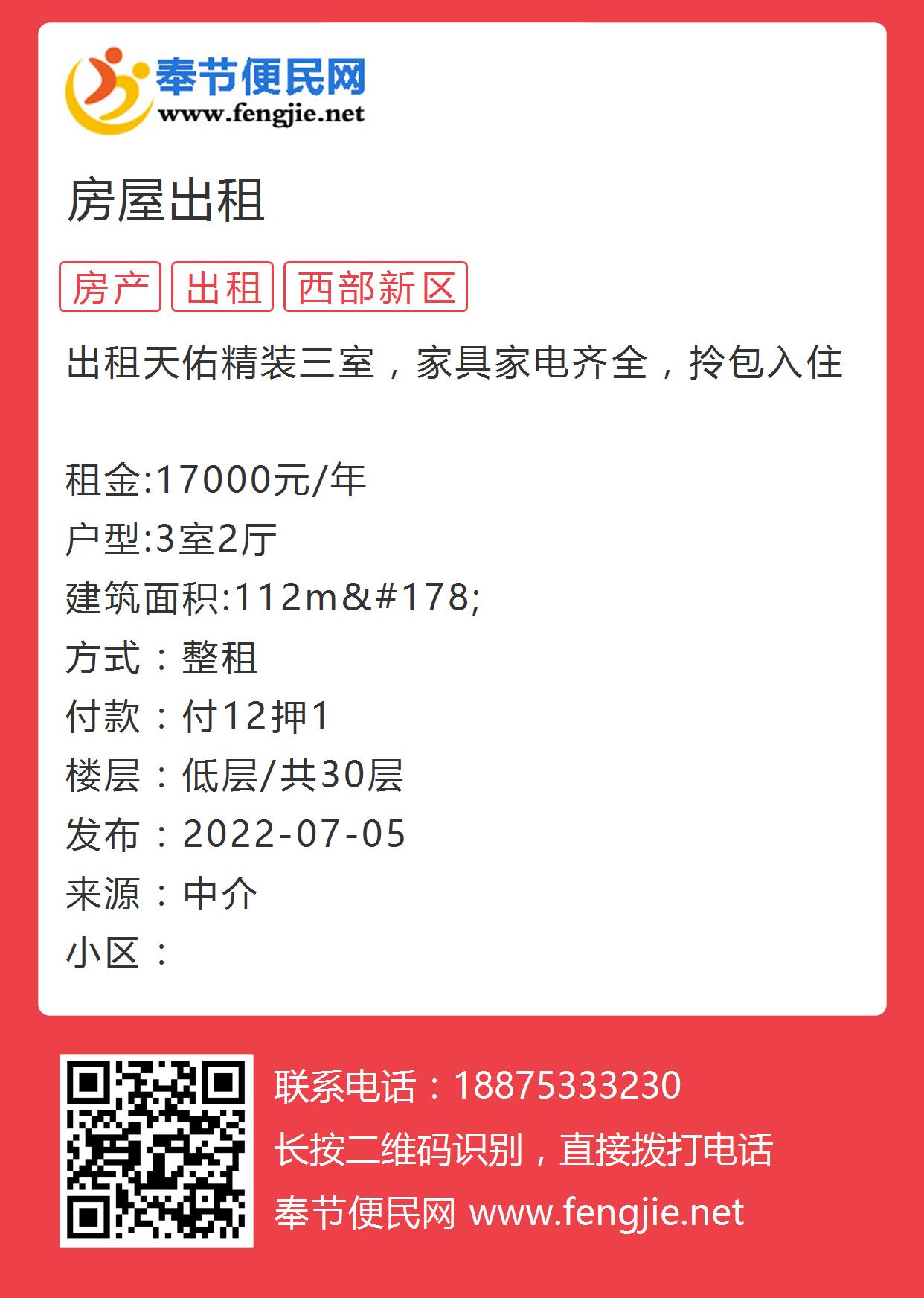 滕房網(wǎng)個人房最新出租信息及探討話題