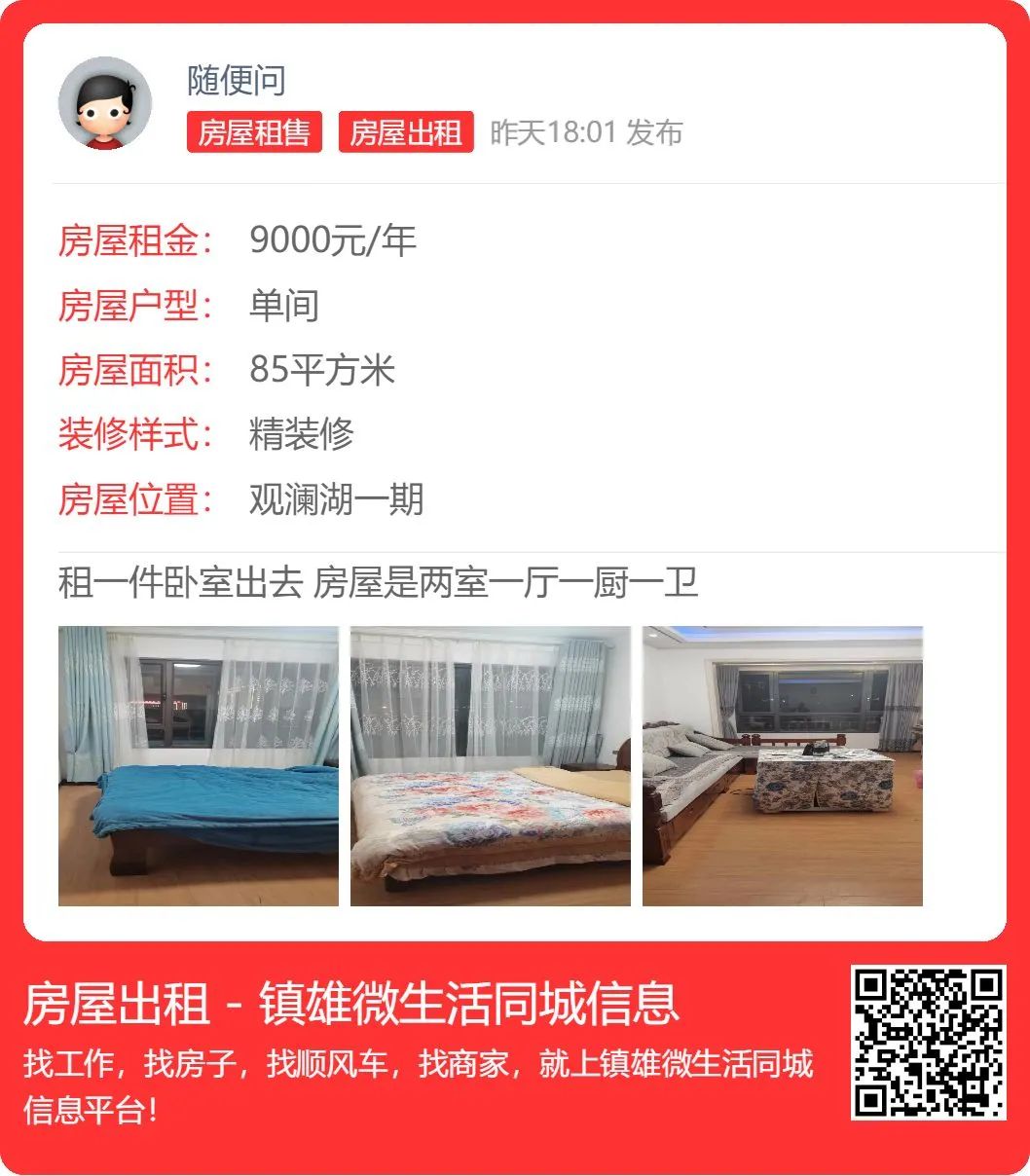 滕房網(wǎng)個人房最新出租信息及探討話題