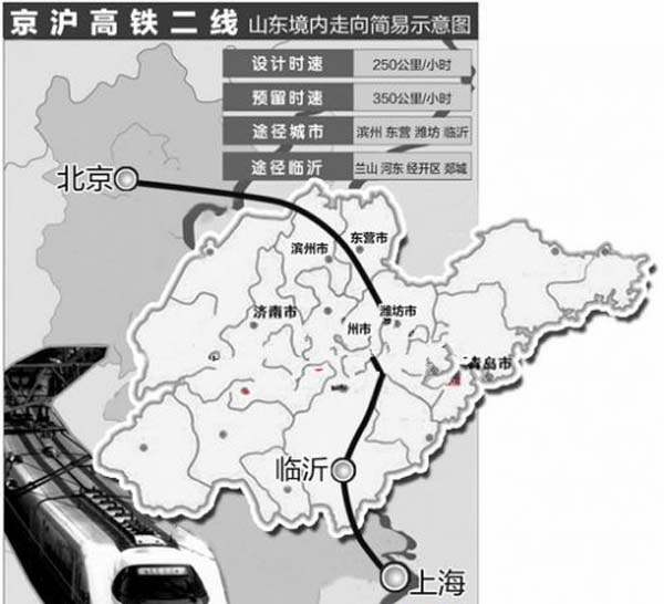 臨沂高鐵京滬線最新消息,溫馨旅途迎來喜悅重逢