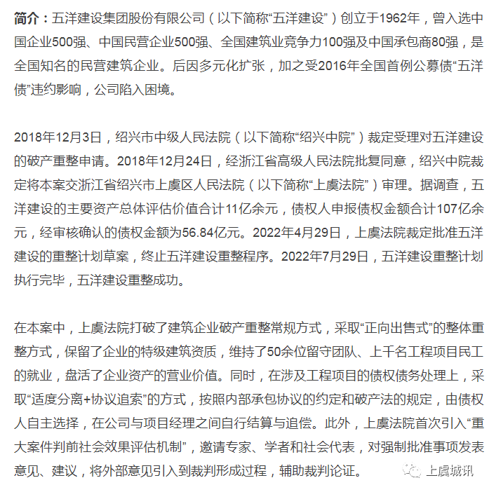 五洋建設集團最新動態，透視其影響與未來前景