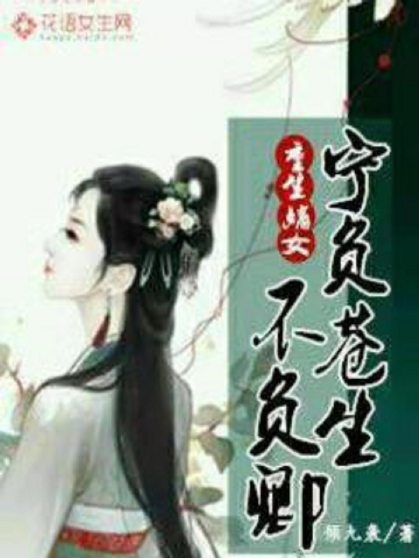 寧無雙言瑾禾最新章節深度解析與探討