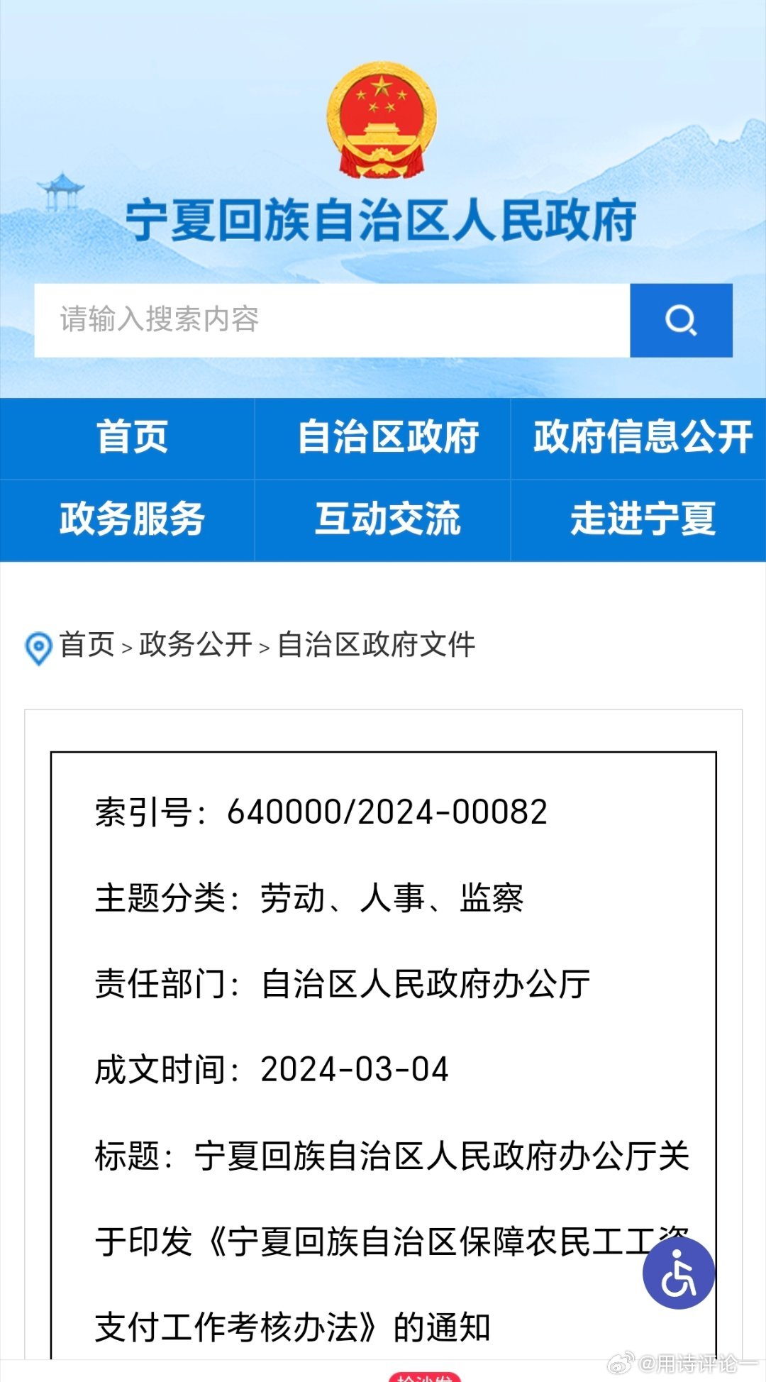 固原舊城改造最新動態揭秘