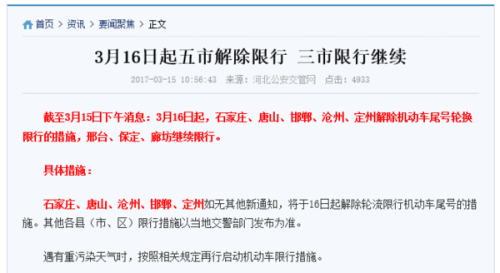廊坊限號調(diào)整最新動(dòng)態(tài)，城市變遷中的限號與學(xué)習(xí)步伐