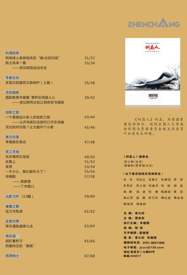 精選珍藏最新章節目錄指南，步驟與指南第二部分