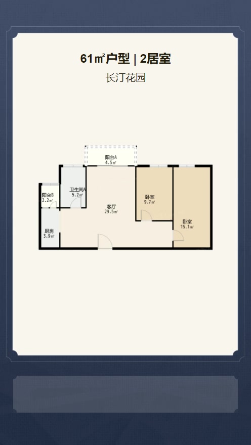 長汀二房最新出售信息,科技引領,臻享智能居住新篇章