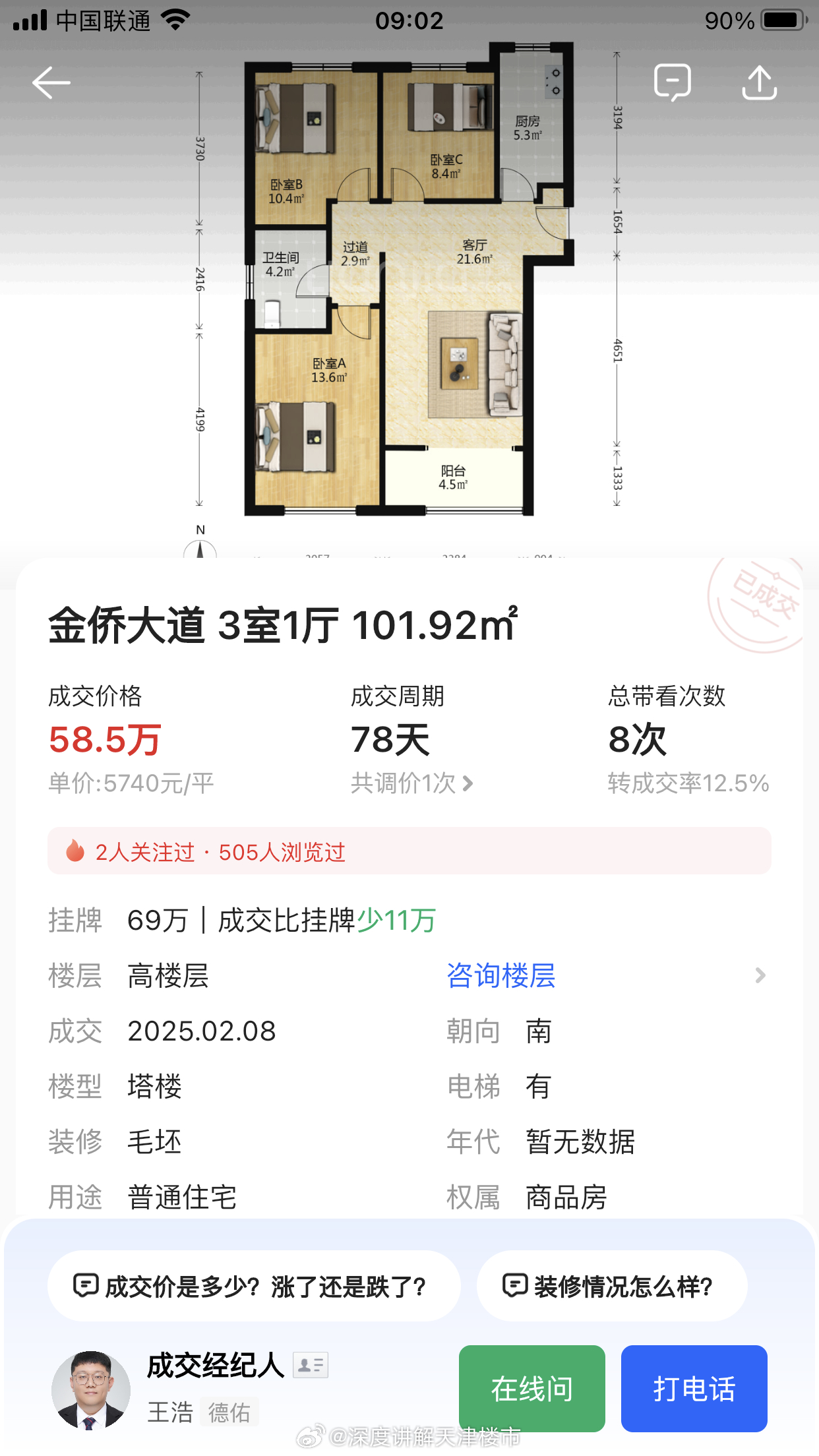 唐山響水花園最新房價，家的溫暖故事與房價走勢分析