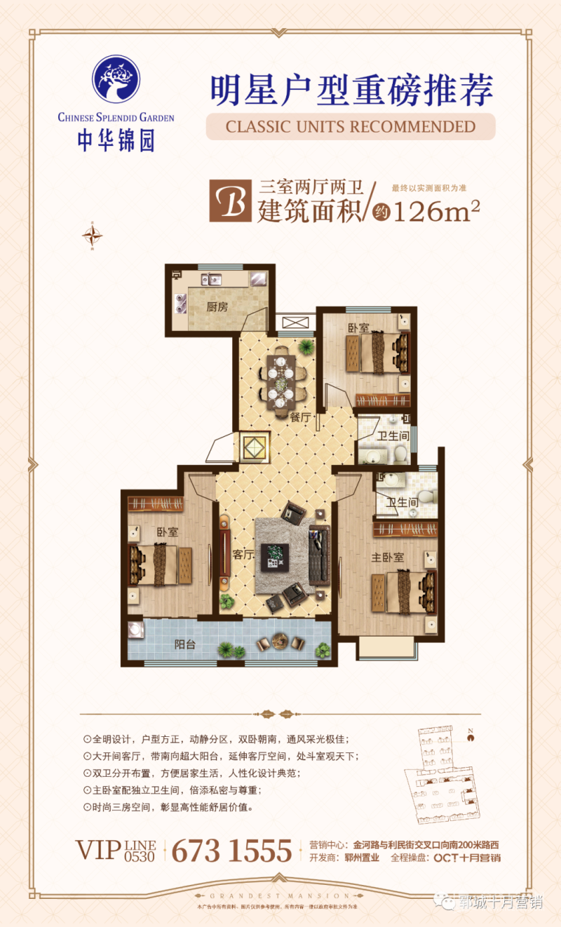 鄆城中央學(xué)府最新動(dòng)態(tài),進(jìn)展、影響與觀點(diǎn)分析