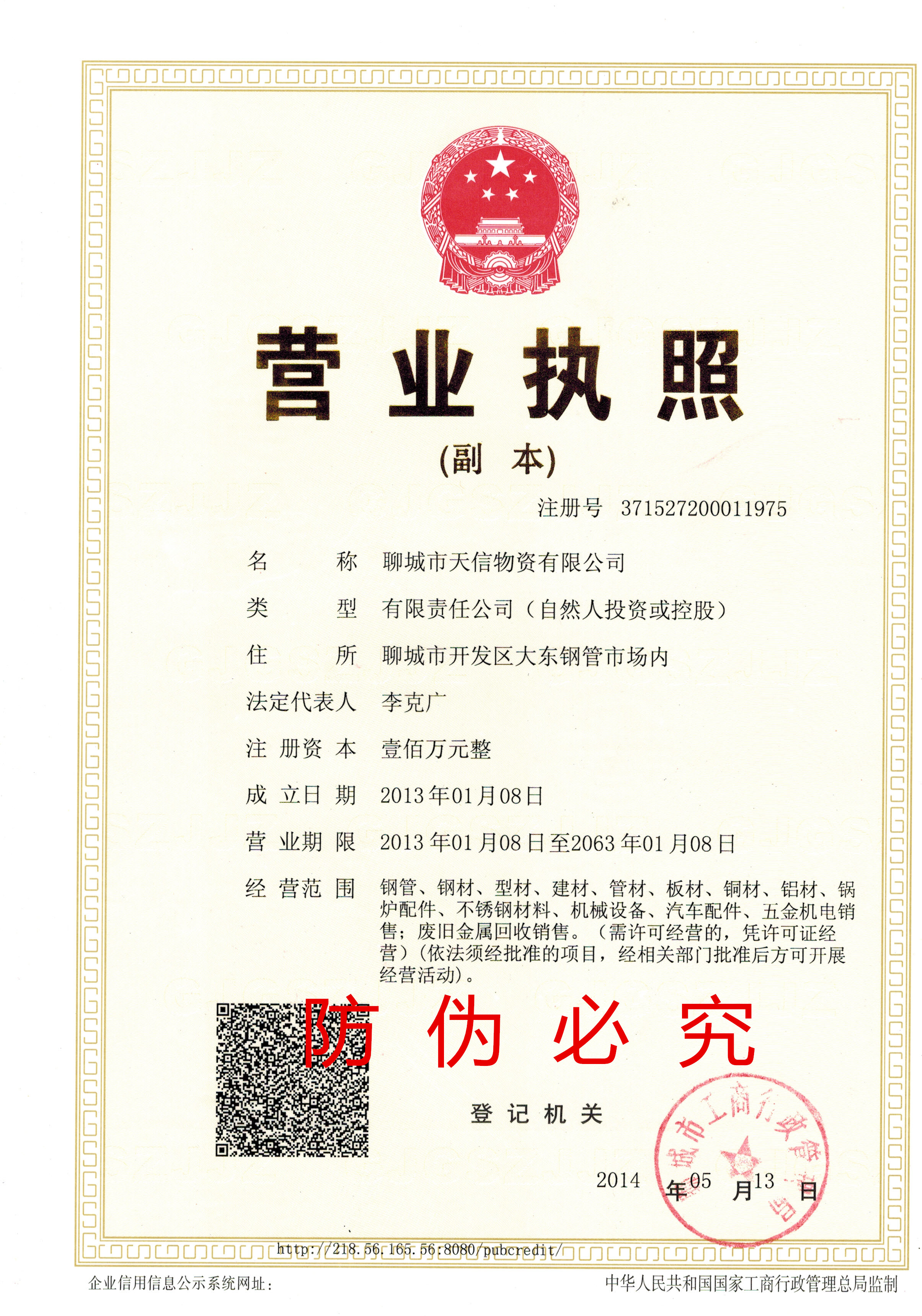 東營天信集團最新動態更新????????